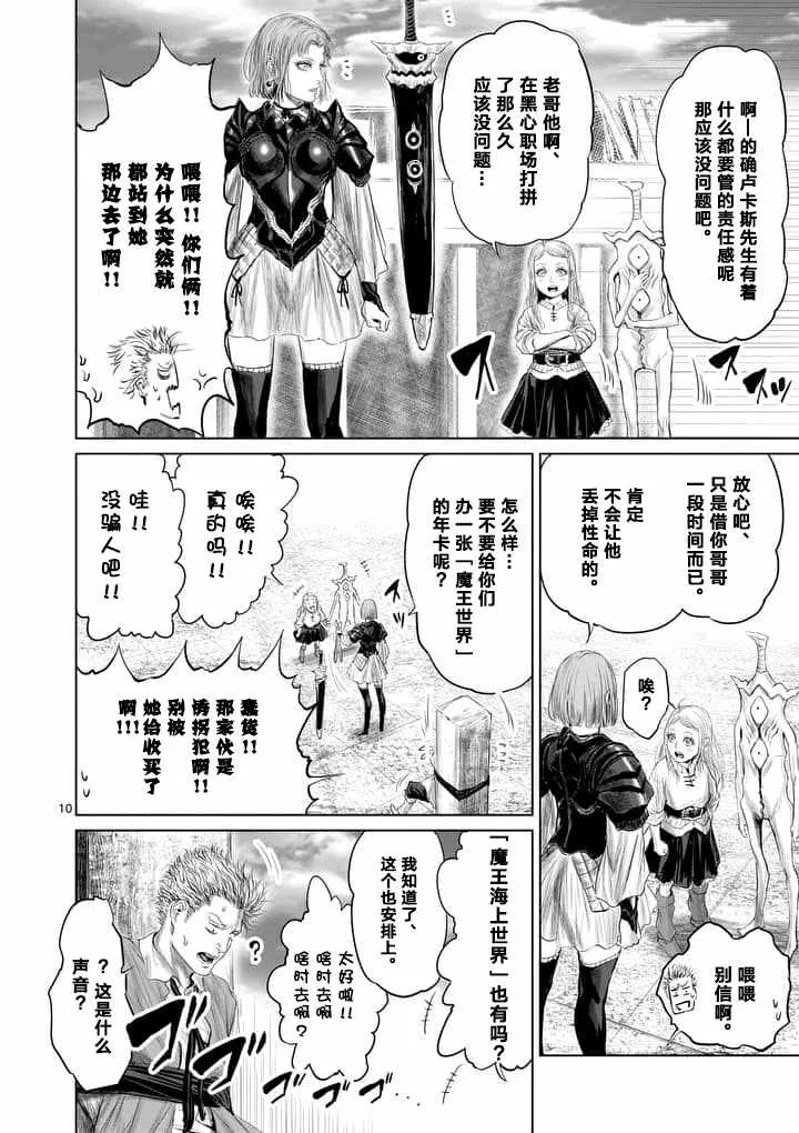 第14话 第10页