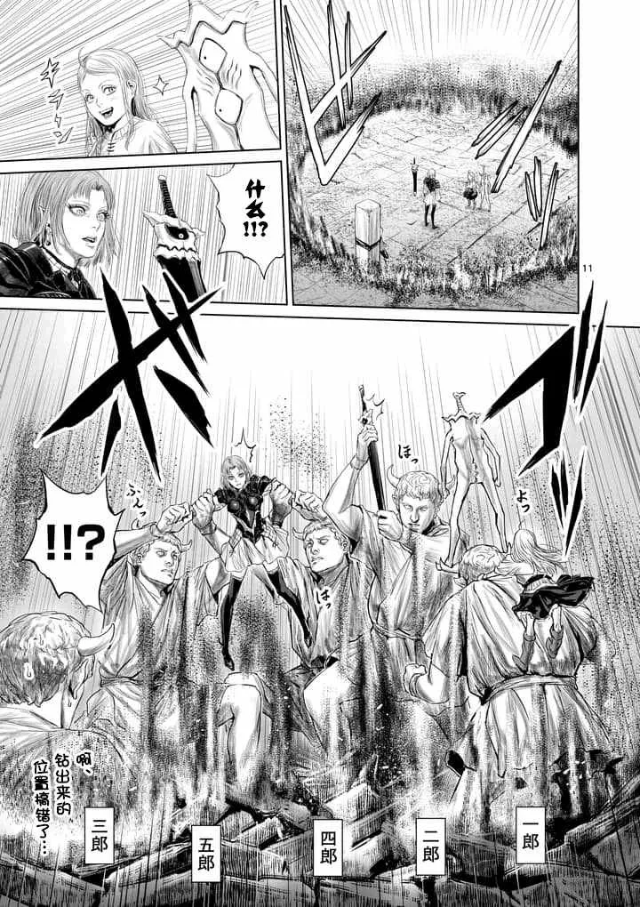 第14话 第11页