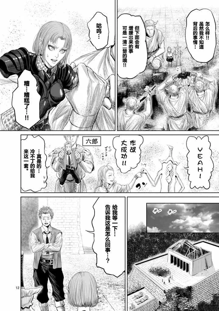 第14话 第12页