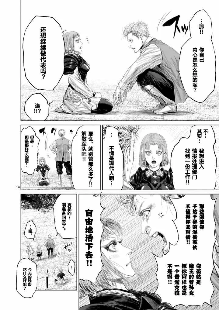 第14话 第14页