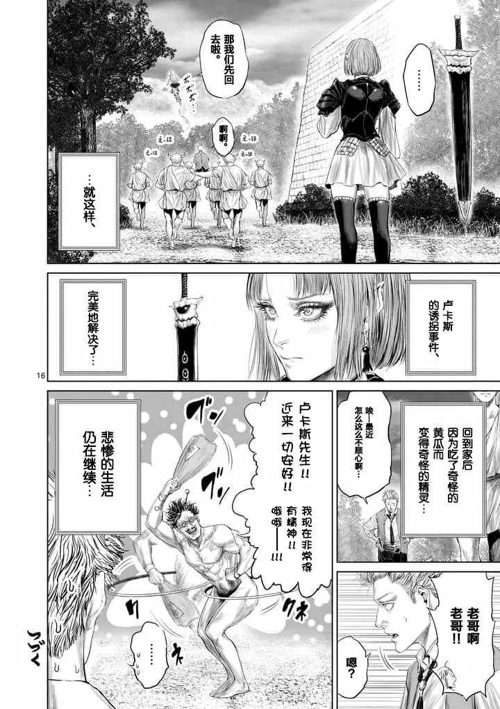 第14话 第16页