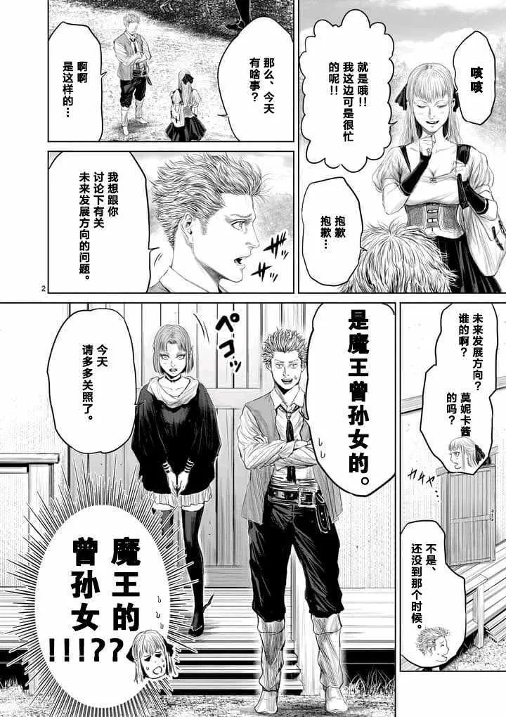 第15话 第2页