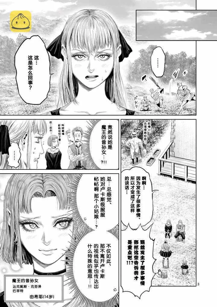 第15话 第3页