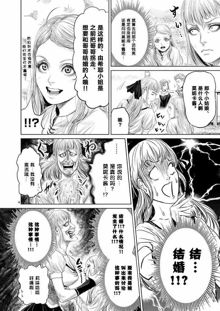 第15话 第4页