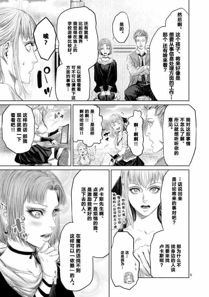 第15话 第5页