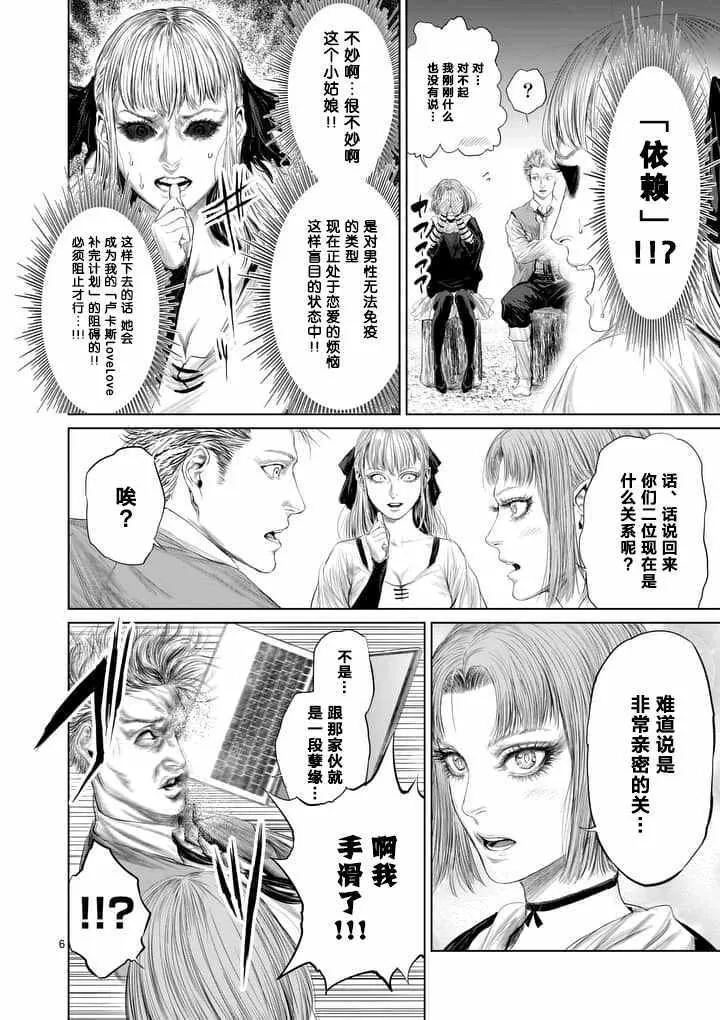 第15话 第6页
