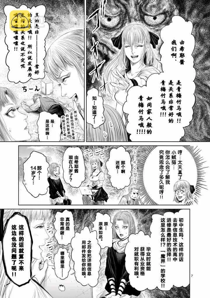 第15话 第7页