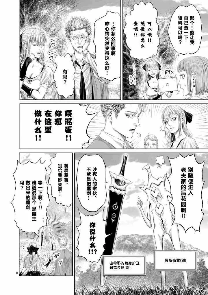 第15话 第8页