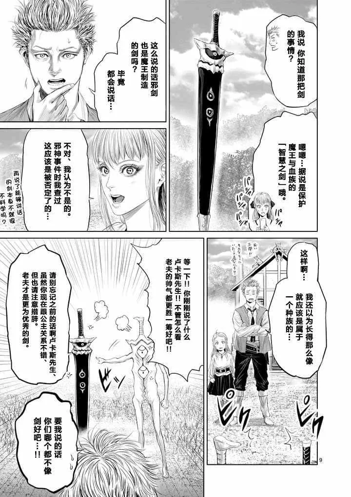 第15话 第9页