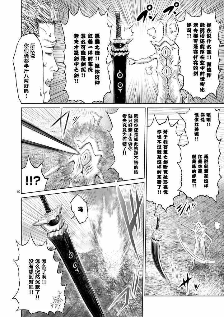 第15话 第10页