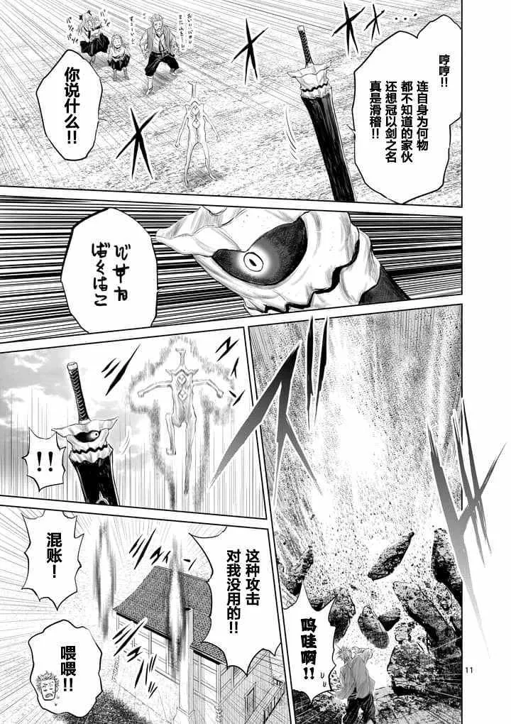 第15话 第11页