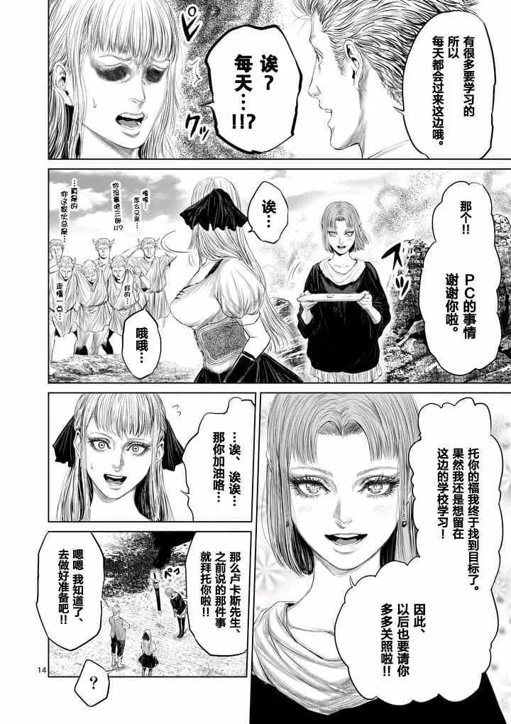 第15话 第14页