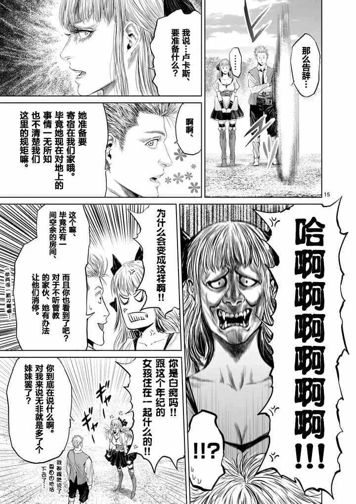 第15话 第15页