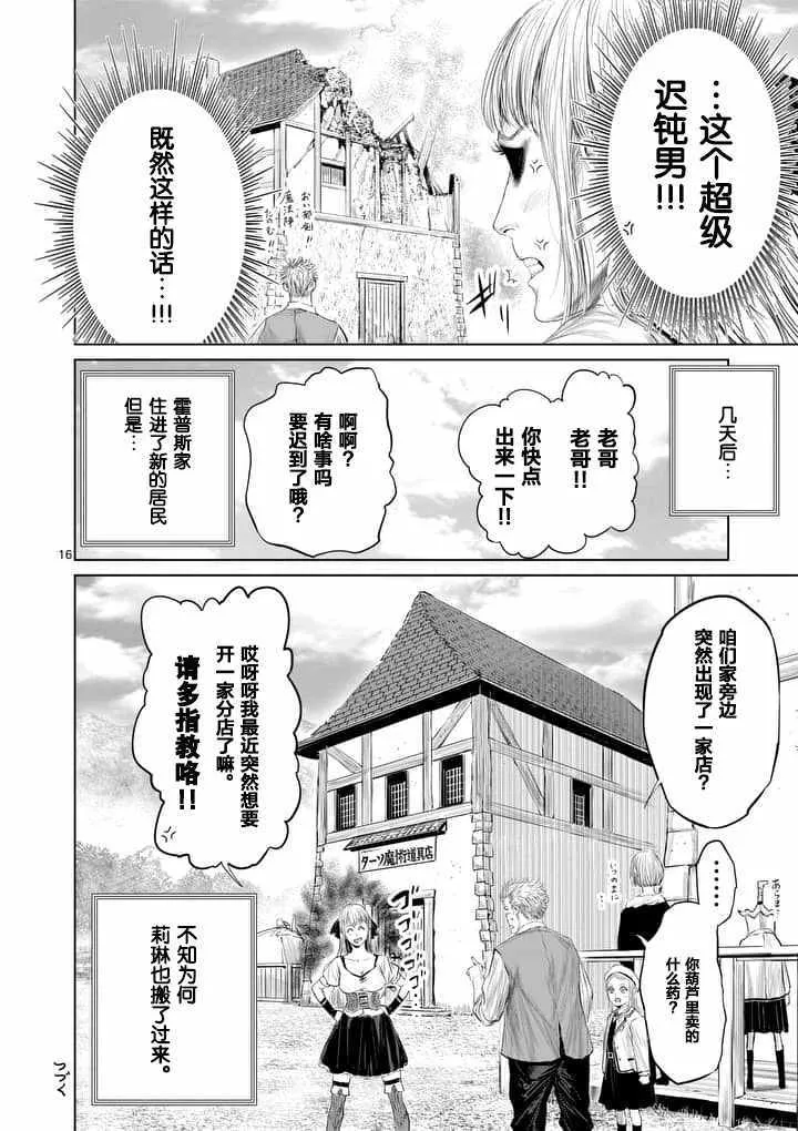 第15话 第16页