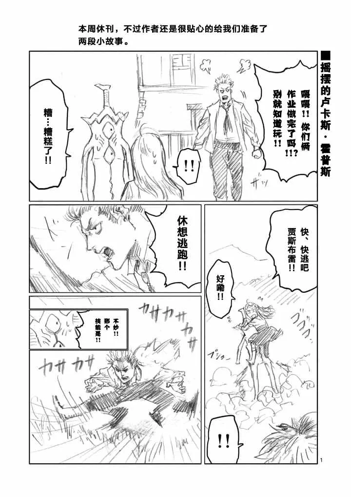 第15.5话 第1页