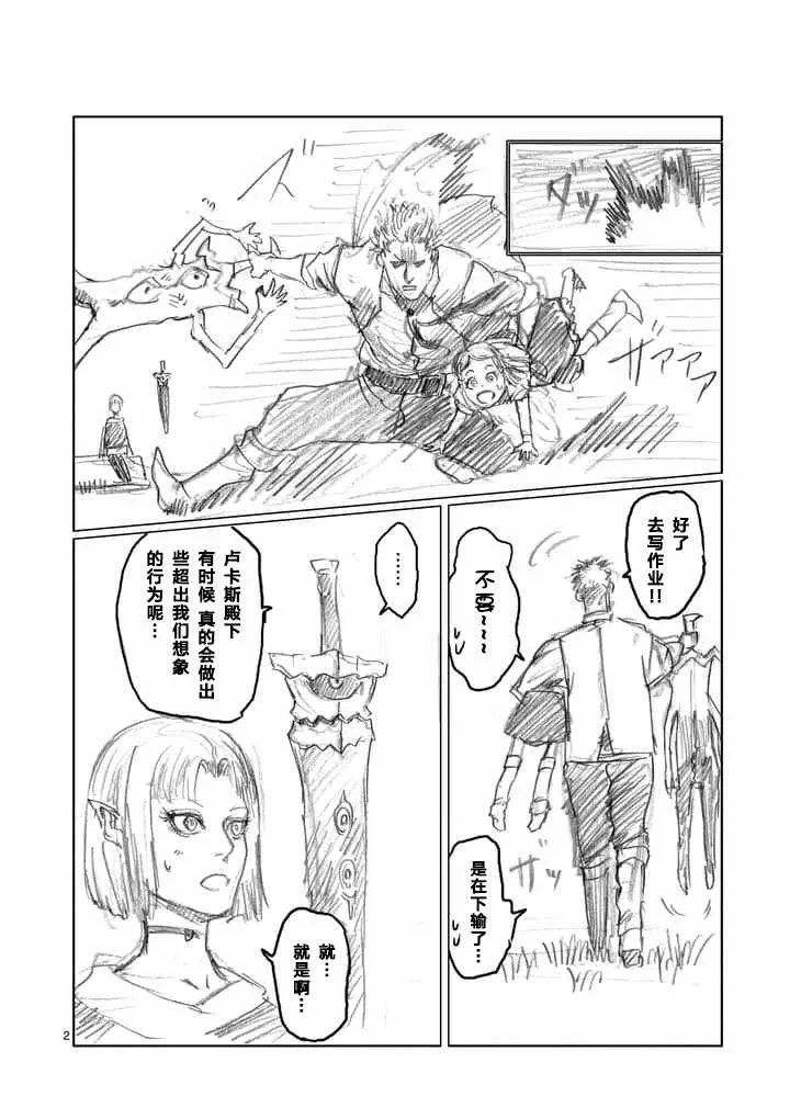 第15.5话 第2页