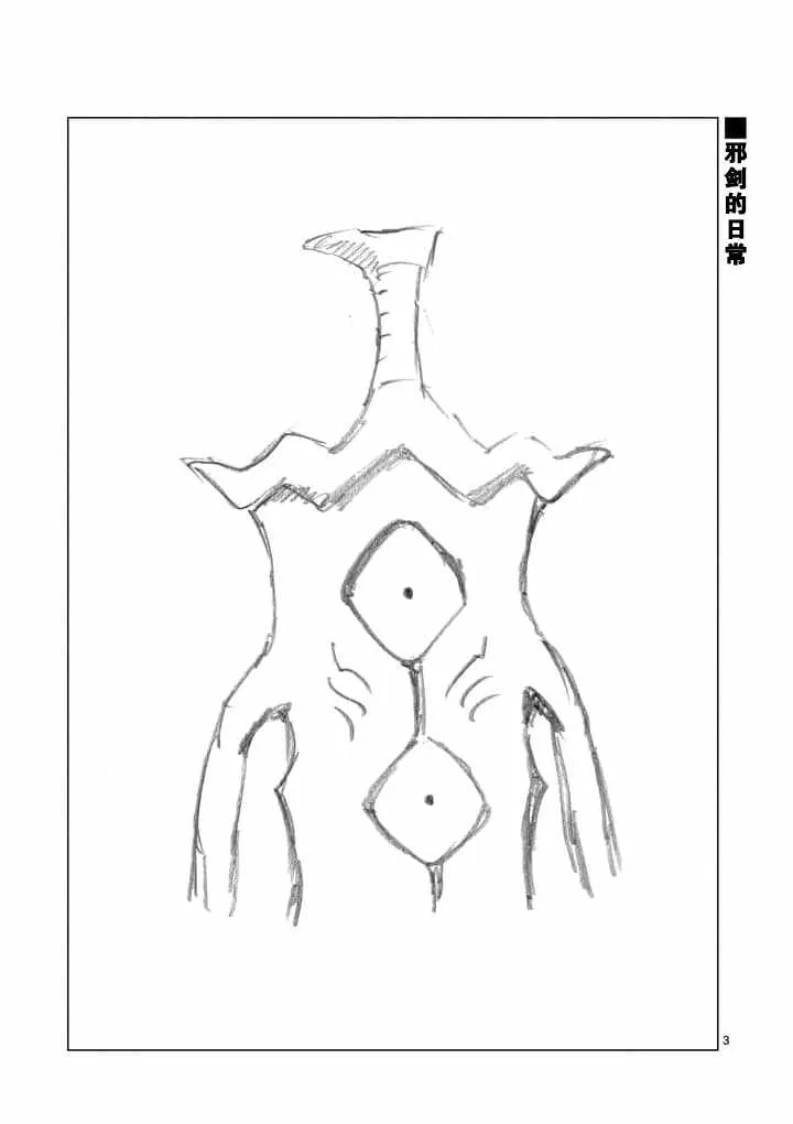 第15.5话 第3页