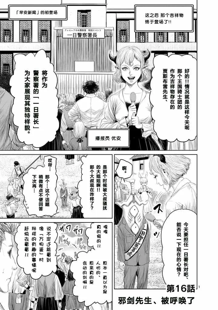 第16话 第1页