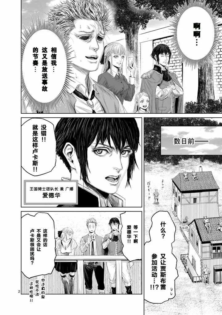 第16话 第2页