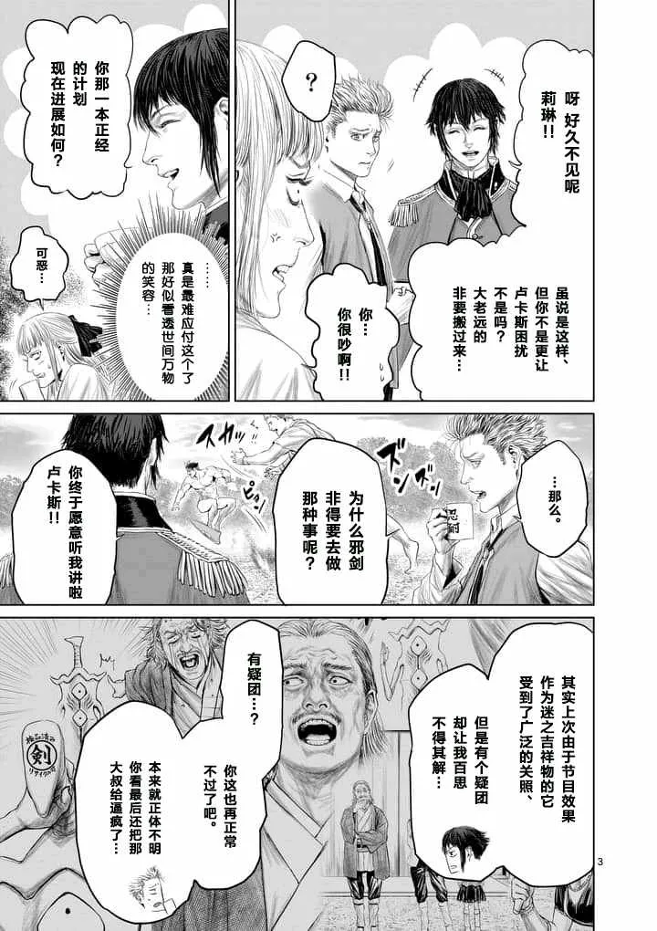 第16话 第3页
