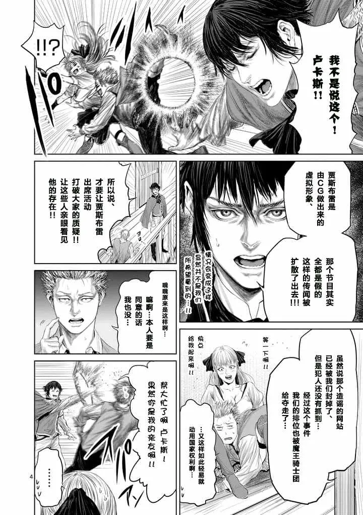 第16话 第4页