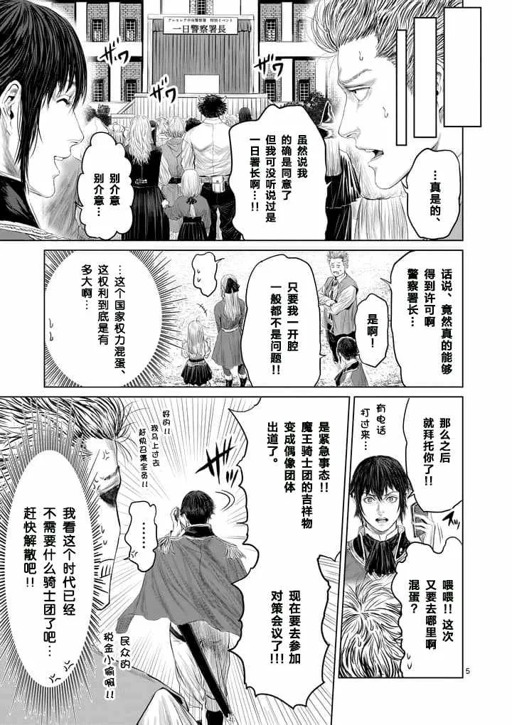 第16话 第5页