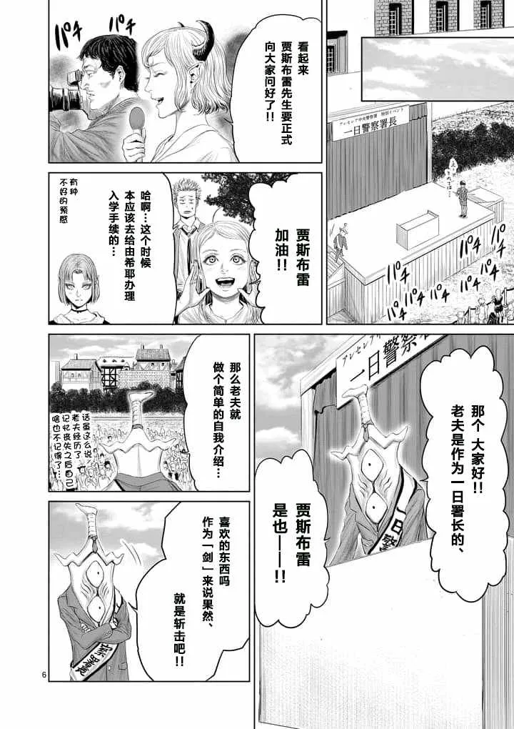 第16话 第6页
