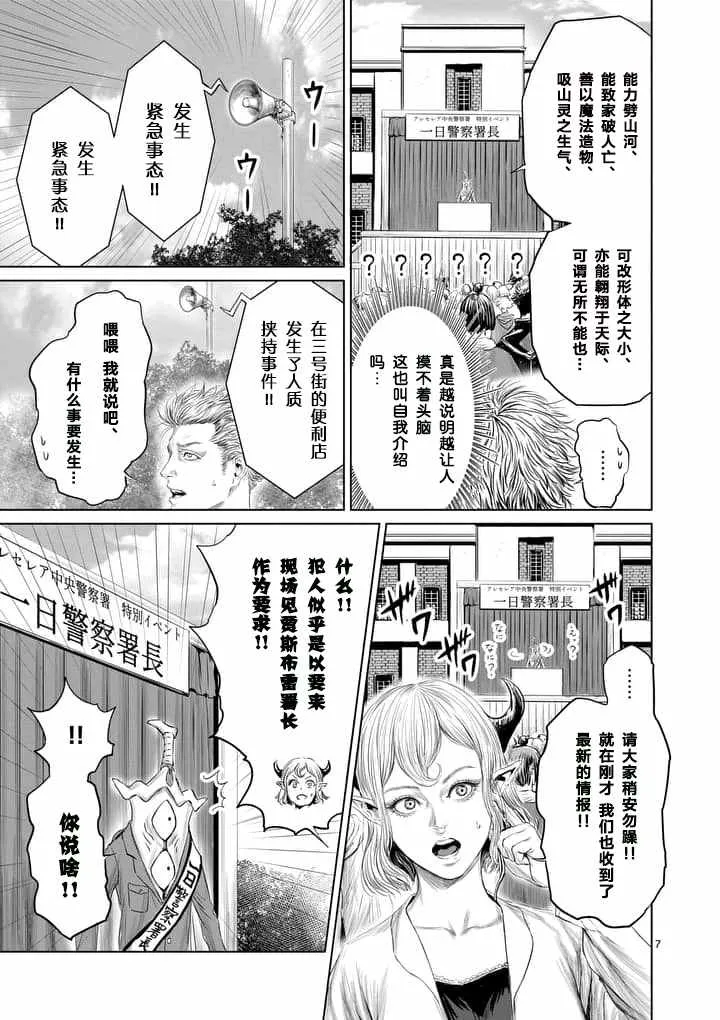 第16话 第7页
