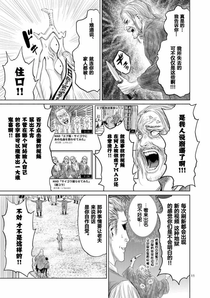第16话 第11页