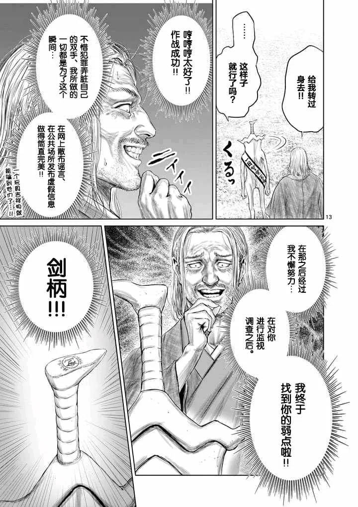 第16话 第13页