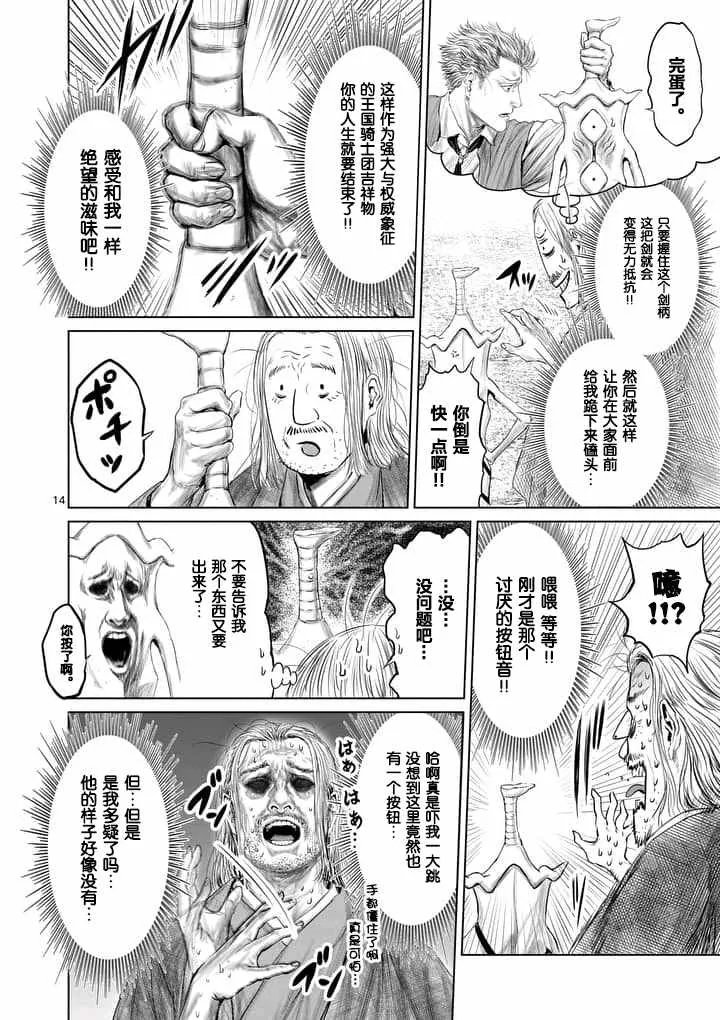 第16话 第14页