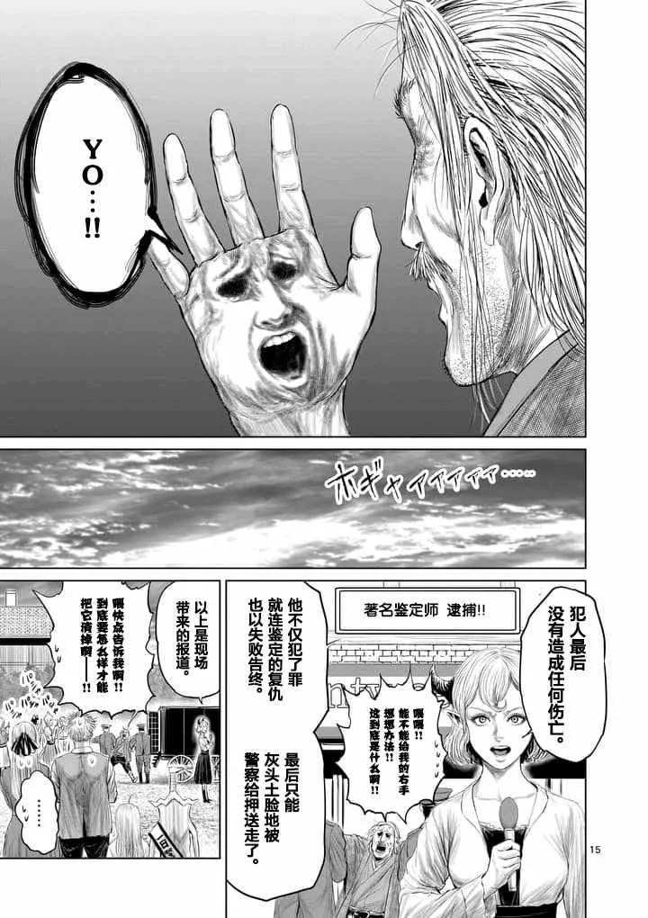 第16话 第15页