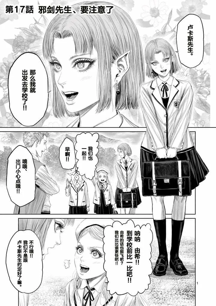 第17话 第1页