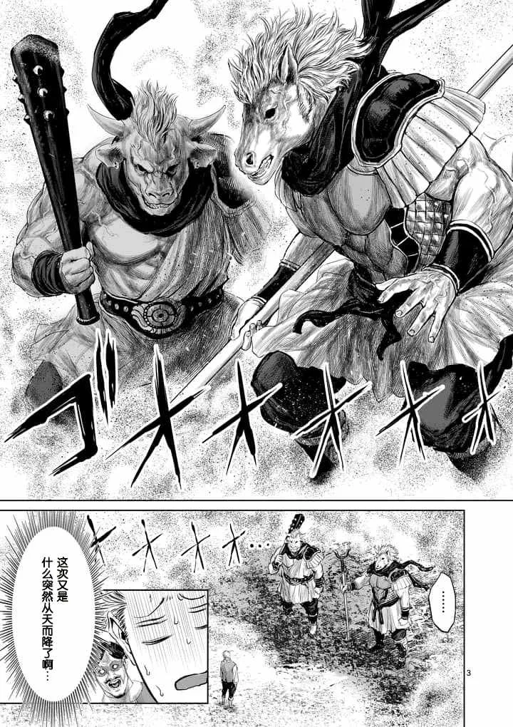 第17话 第3页