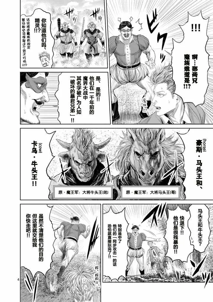 第17话 第4页