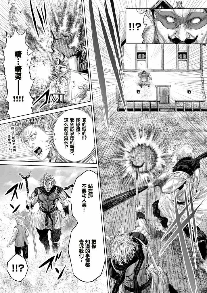 第17话 第5页