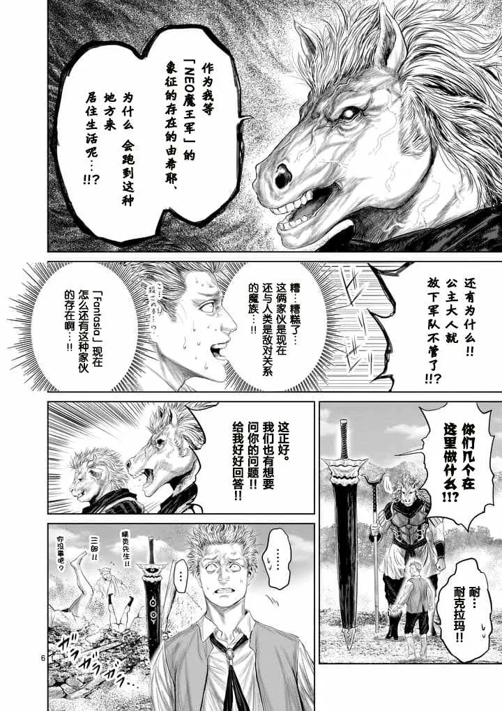 第17话 第6页