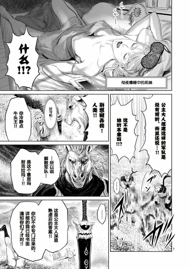 第17话 第7页
