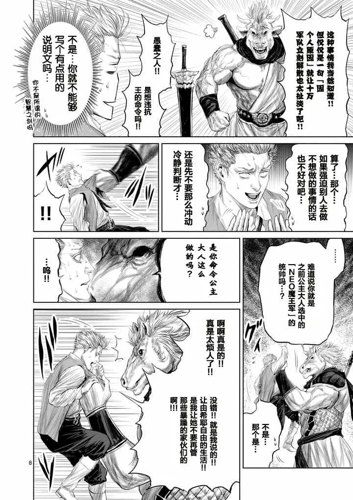第17话 第8页