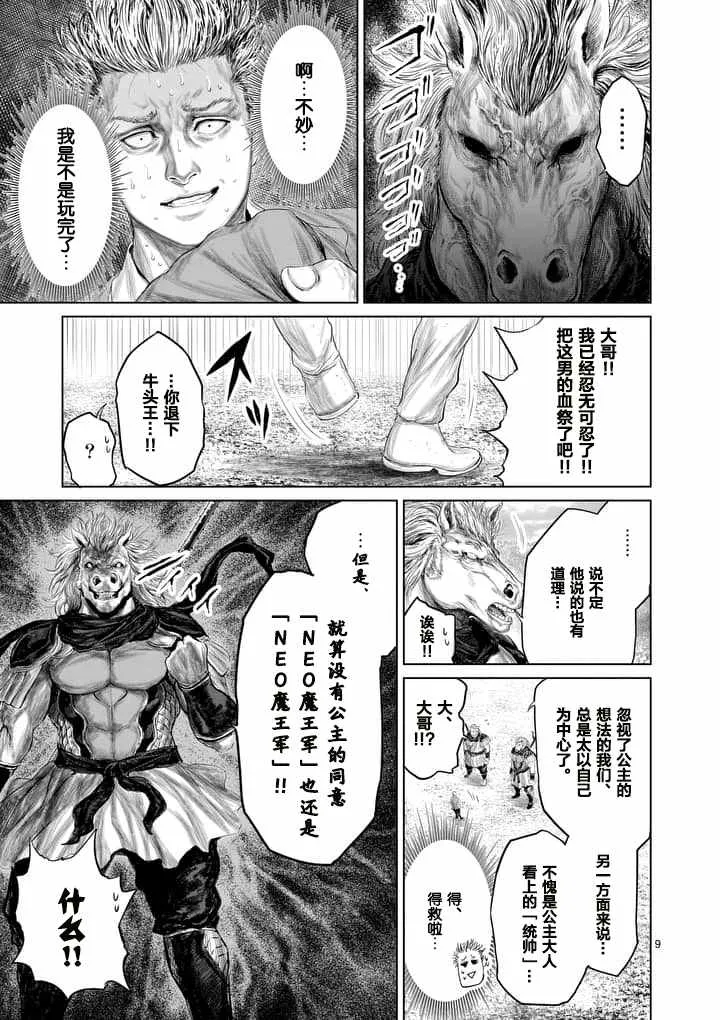 第17话 第9页