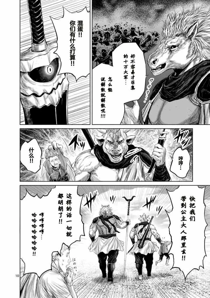 第17话 第10页