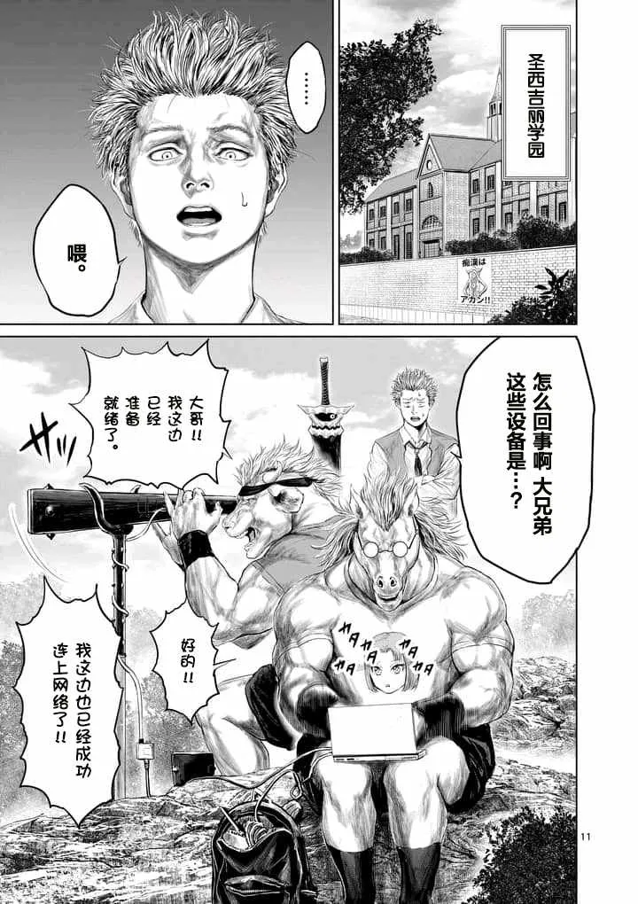 第17话 第11页