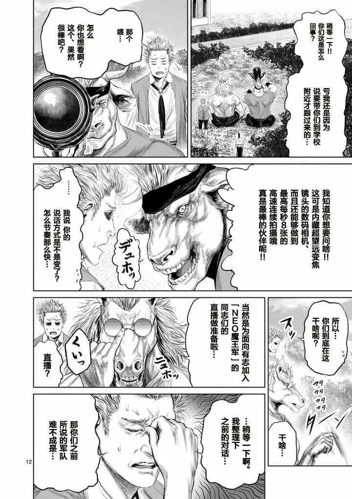 第17话 第12页