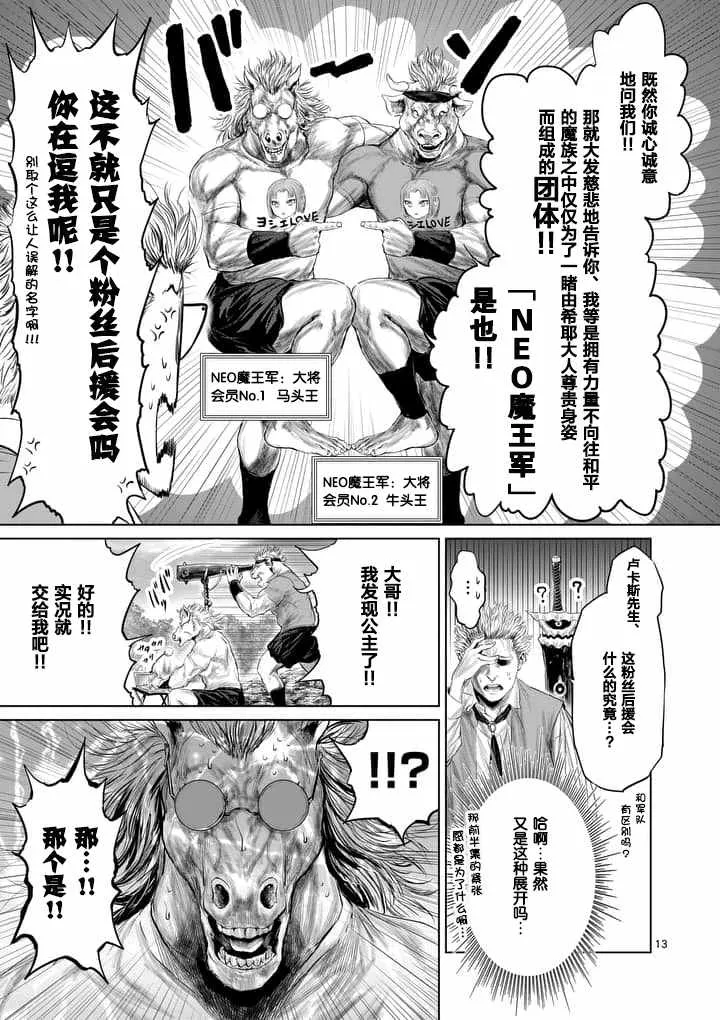 第17话 第13页