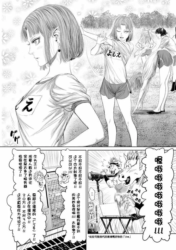 第17话 第14页