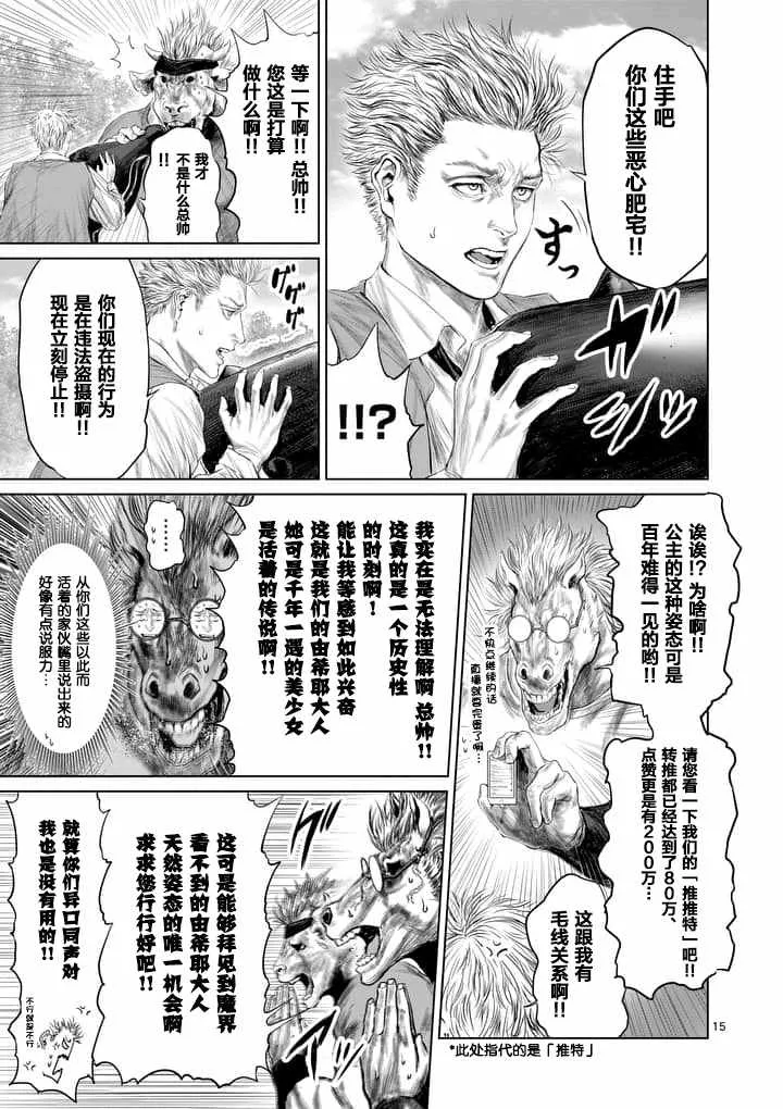 第17话 第15页