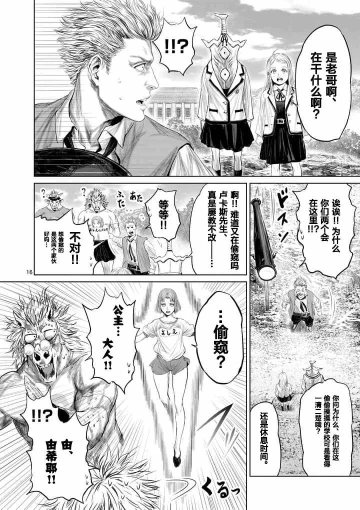 第17话 第16页