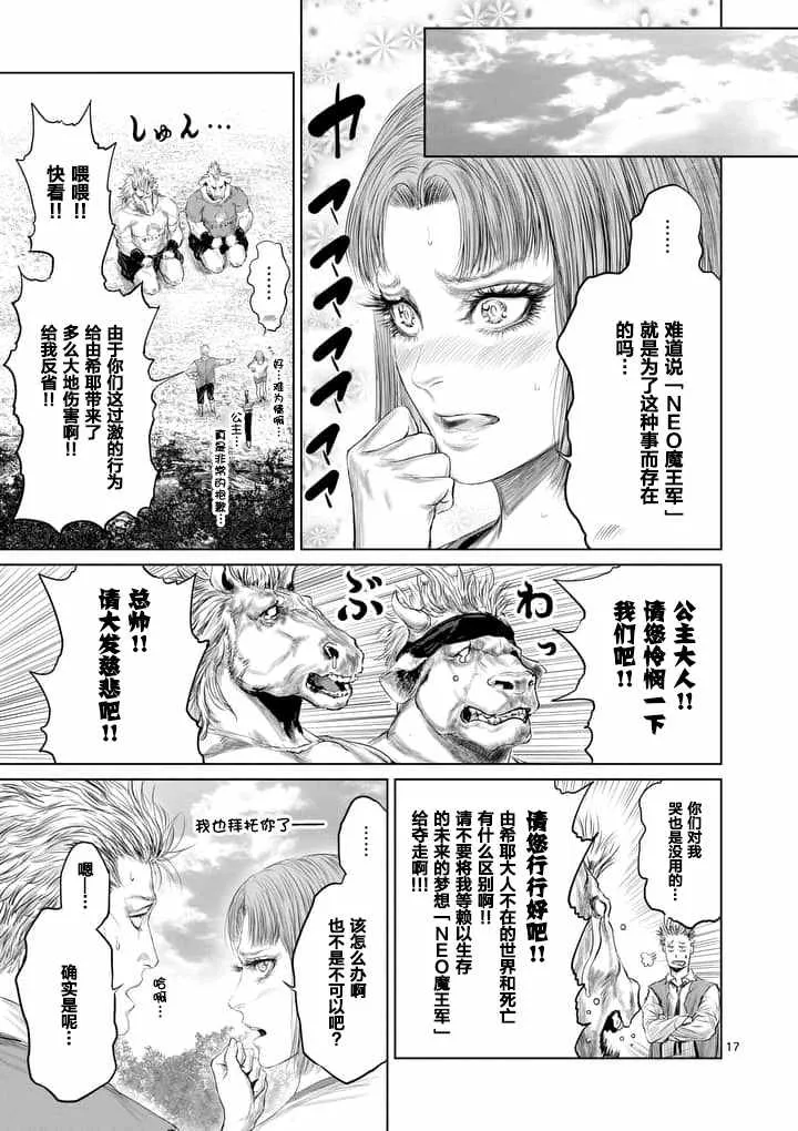 第17话 第17页