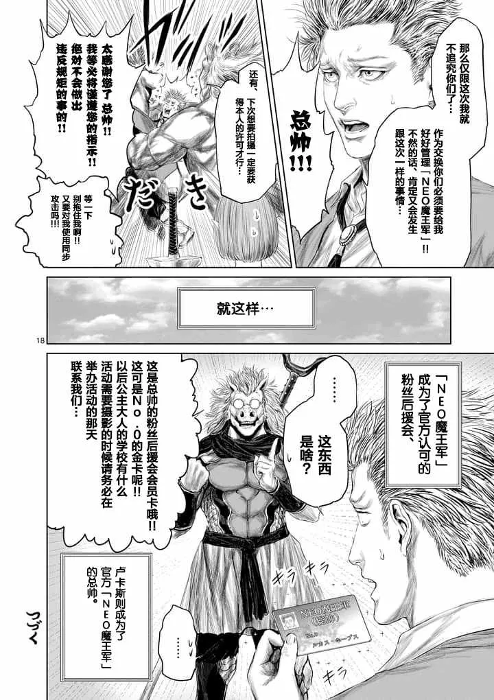 第17话 第18页