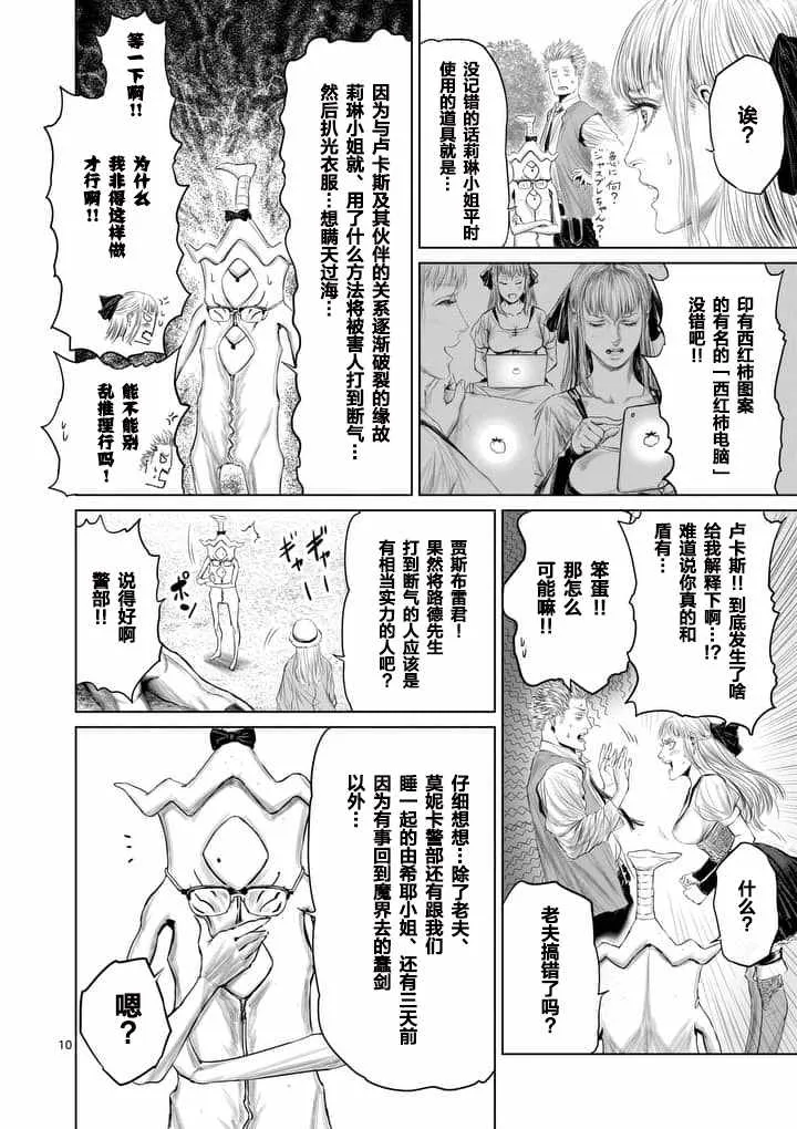 第18话 第10页